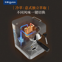 东菱冷萃咖啡机DL-7400 灰色