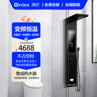 清的(Qindea)集成淋雨沐浴屏花洒即热式电热水器一体机D300