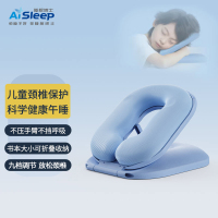 睡眠博士(AiSleep)便携式折叠小学生午休睡趴枕校园午睡神器儿童午睡枕头睡觉抱枕