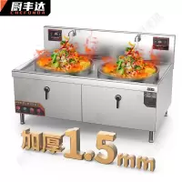 厨丰达 电炒灶 CFD-15XJ-7 双灶 旋钮式 8档 0401013937&&