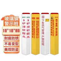 电力玻璃钢警示桩10*10*80cm