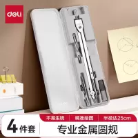 得力 8603 圆规 四件套 (单位:套)