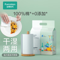 全棉时代 厨房全棉柔巾50片*4包 厨房用纸 加厚纯棉柔巾食品级去污吸油纸干湿两用