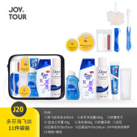 JOYTOUR洗漱套装 旅行出差便携洗漱用品小瓶洗发沐浴小样套装 11件套-J20