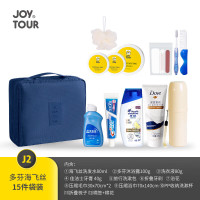 JOYTOUR洗漱套装 出差旅行洗漱包收纳袋酒店洗漱用品小瓶装 13件套-J2