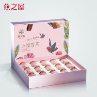 燕之屋 冰糖官燕·小粉瓶70g*15瓶 即食燕窝 七夕情人节礼物