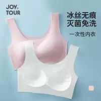 JOYTOUR一次性内衣文胸旅游女款夏季无痕冰丝透气冰丝款内衣