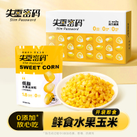 失重密码 充氮水果玉米粒80g*10袋/箱 即食轻食低脂早餐宝宝儿童玉米代餐甜玉米