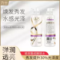 力士护发素精华素顺滑干枯柔顺香味持久大瓶家庭套装 护发素+洗发水520x2瓶
