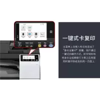 柯尼卡美能达 KONICA MINOLTA bizhub C226i A3彩色复合机a3打印机商用办公