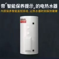史密斯 电热水器 EESR-20C8(安装免费,不包含辅材)