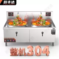 厨丰达 电炒灶 CFD-25SDP-9 双灶 旋钮式 8档 0401014048&&
