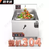 厨丰达 电炒灶 CFD-15DP-7 单灶 旋钮式 8档 0401014055&&