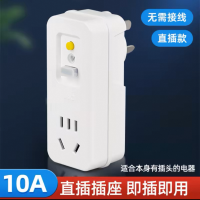 D&C上德漏保插头防触电漏电保护转换器10A直插(即插即用)