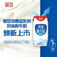 德亚 酸牛奶200ml*10 礼盒