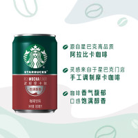 星巴克(Starbucks) 星倍醇 浓郁摩卡180ml*24