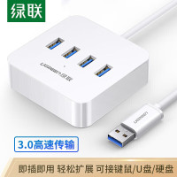 绿联 USB3.0分线器 高速4口HUB扩展坞集线器分支器 一拖四转换器带电源接口 CR118 30201 单位:1个