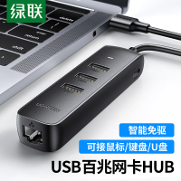 绿联 USB转网口分线器 外置有线网卡网线转接头扩展 适用笔记本台式电脑拓展HUB集线器RJ45转接器 单位:1个