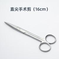 不锈钢剪刀弯头直尖头加厚手术剪美容眼科剪 16cm手术剪(直尖)