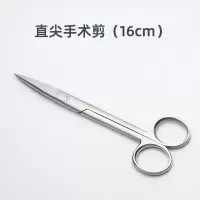 不锈钢剪刀弯头直尖头加厚手术剪美容眼科剪 16cm手术剪(直尖)