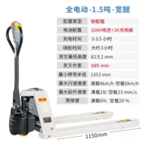 杭叉雷翼 系列1.5吨全电动叉车搬运车 1台