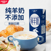 卓牧(JOMILK)纯羊奶精选山羊奶儿童早餐A2蛋白200ml*6送礼佳选