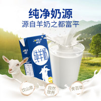 卓牧(JOMILK)精选纯羊奶 高钙纯山羊奶中老年孕妇学生鲜奶 200ml/盒 精选纯羊奶16盒*1提