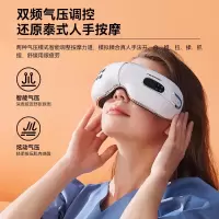 蓝宝眼部按摩仪BP-HY01
