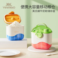 英氏(YEEHOO) 蜗牛奶粉盒/NF09A/0月以上 星空蓝