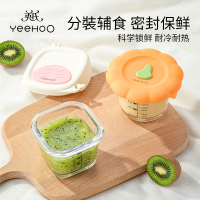 英氏(YEEHOO) 辅食盒/FS08A/6个月以上 南瓜盖