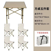 艾瑞迪方桌折叠五件套R-114-1