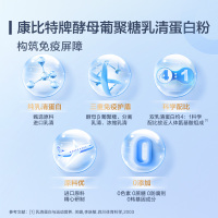 CPT康比特 酵母葡聚糖乳清蛋白粉400g 活力系列 高蛋白无蔗糖多种氨基酸营养素