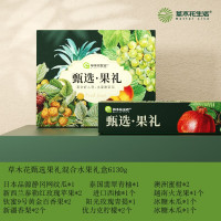 中粮草木花甄选果礼混合水果礼盒6130g日本品源静冈网纹瓜*1 泰国翡翠青柚*1 澳洲蜜柑*2 新西兰泰勒红玫瑰苹果*2