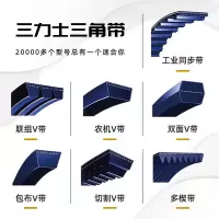 三力士三角带普通C型橡胶传动带C3050-4150工业机器V带 C3124