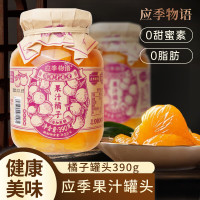 应季物语 橘子果汁罐头390g*2罐