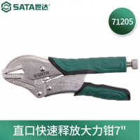 世达(SATA)大力钳 直口快速释放大力钳