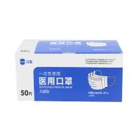 汉盾 一次性医用外科口罩 灭菌型 平面耳挂式 17.5cm*9.5cm*16cm(10片/包 5包/盒)单位:盒