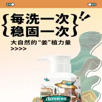 澳雪(accen)云南小黄姜防脱洗发水500ml (强根健发减少掉发)