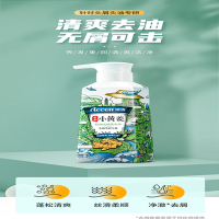 澳雪(accen)云南小黄姜控油去屑洗头水500ml (深洁控油去屑止痒)