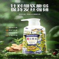 澳雪(accen)云南小黄姜乌黑韧发洗发水500ml (赋活头皮强韧发丝)