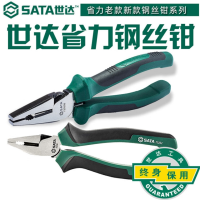 世达(SATA)工具钳子省力型钢丝钳老虎钳