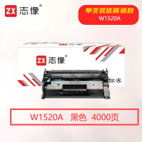 志像W2000-2003A打印量25000页 适用HPColorLaserJetEnt M751n粉盒四色套装