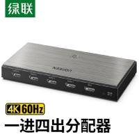 绿联 CM187 1进4出 HDMI2.0 分屏器 深灰 50708