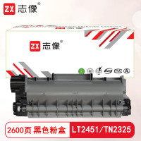 志像LT2451/TN2325打印量2600页适用联想 LJ2405D/LJ2605D兄弟2260D/7080D粉盒黑色