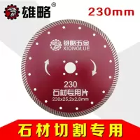 雄略金刚石切割片200 230mm锯片波纹石材片大理石干切水泥云石片-雄略230石材片
