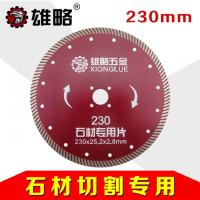 雄略金刚石切割片200 230mm锯片波纹石材片大理石干切水泥云石片-230石材片尾货绿色