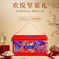集味轩坚果心意坚果礼2032g坚果零食组合