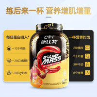 康比特(CPT)乳清蛋白粉瘦人增肌增重益生菌增肌粉 MASS健身补剂运动蛋白粉7磅/3.2kg 香草味