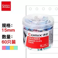 齐心(COMIX)B3636彩色长尾夹60只/筒 15mm燕尾夹