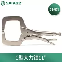 世达(SATA)大力钳 链条型大力钳